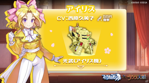 「ファイナルギア」にて「サクラ大戦」とのコラボイベントが開催！コラボパイロットとして真宮寺さくらやマリア・タチバナらが登場の画像9