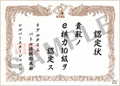 「リアルタイムバトル将棋オンライン」延期になっていたプロe棋士決定戦と第一回電棋戦が10月3日に開催決定！グッズ販売も実施の画像13