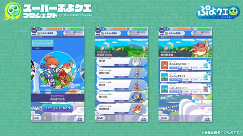 「ぷよクエ」“スーパーぷよクエプロジェクト”第1弾は10月末に実装！「とくもりとっくん（仮）」などの続報が明らかになった生放送まとめの画像5