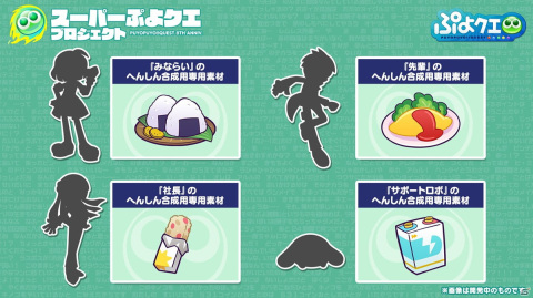 「ぷよクエ」“スーパーぷよクエプロジェクト”第1弾は10月末に実装！「とくもりとっくん（仮）」などの続報が明らかになった生放送まとめの画像9