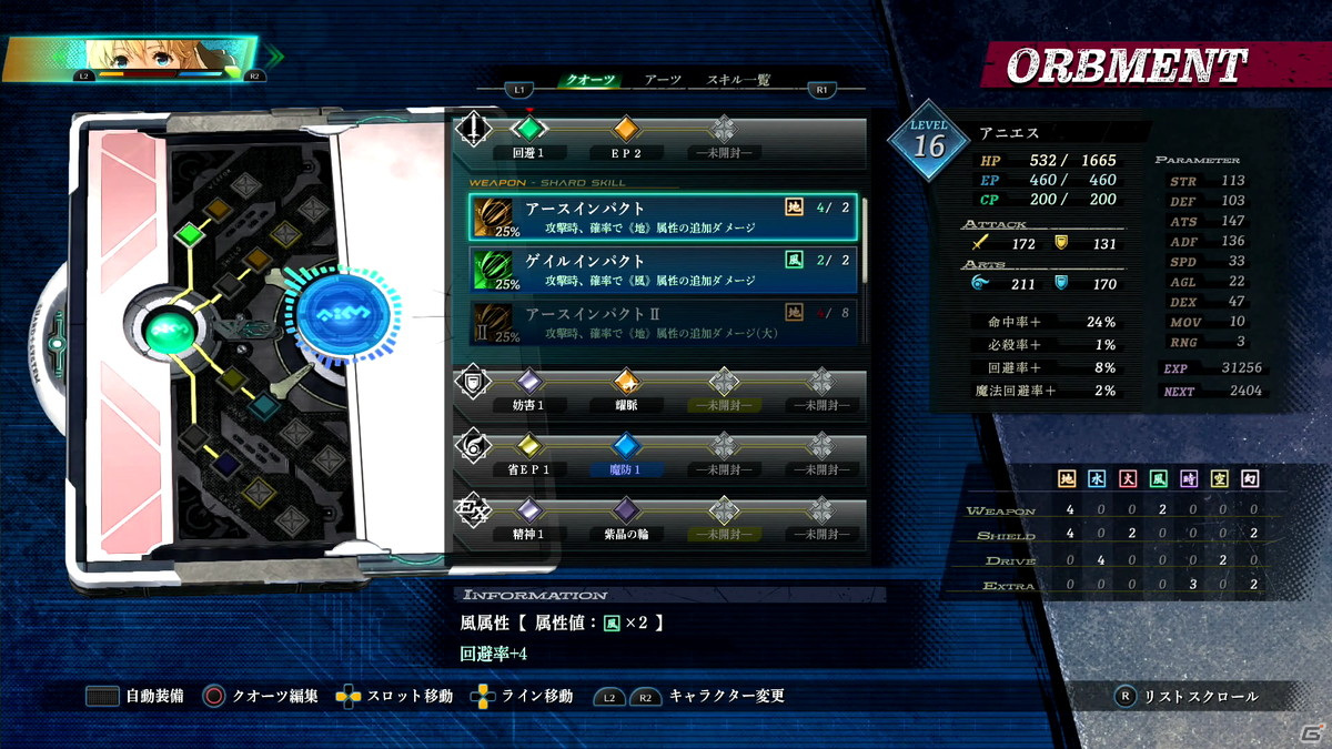 「英雄伝説 黎の軌跡」先行プレイレポートをお届け！スピーディかつ戦略性のあるバトル、少し大人びた雰囲気のストーリーが魅力の画像30