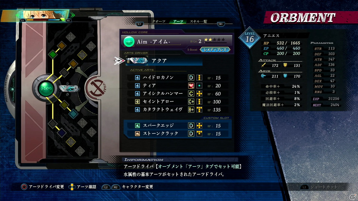 「英雄伝説 黎の軌跡」先行プレイレポートをお届け！スピーディかつ戦略性のあるバトル、少し大人びた雰囲気のストーリーが魅力の画像31