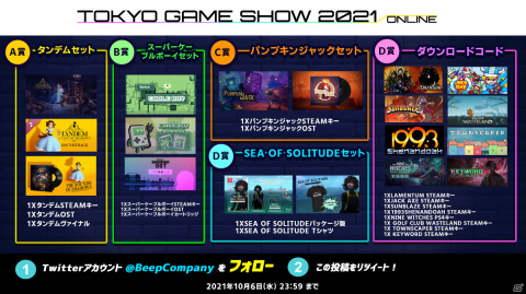 Beep、名無しのゲーム好きゲーマーさん、しもやかさんら実況者とのコラボ配信をTGS2021期間中に実施の画像2
