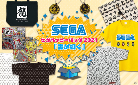 「ソニック」や「新サクラ大戦」などセガタイトルのグッズがお買い得価格で登場！「セガハッピーバッグ2021」が9月30日より予約販売開始の画像3