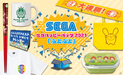 「ソニック」や「新サクラ大戦」などセガタイトルのグッズがお買い得価格で登場！「セガハッピーバッグ2021」が9月30日より予約販売開始の画像4