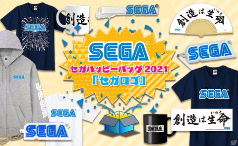 「ソニック」や「新サクラ大戦」などセガタイトルのグッズがお買い得価格で登場！「セガハッピーバッグ2021」が9月30日より予約販売開始の画像6