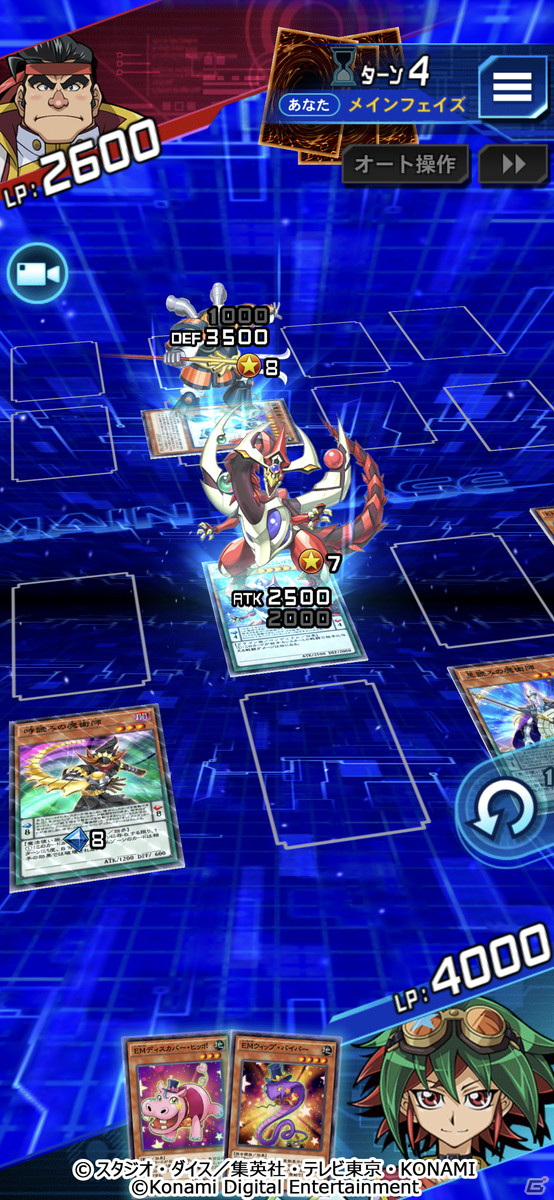 「遊戯王 デュエルリンクス」にオッドアイズ・ペンデュラム・ドラゴン登場！「遊戯王ARC-V」ワールドが開放の画像6