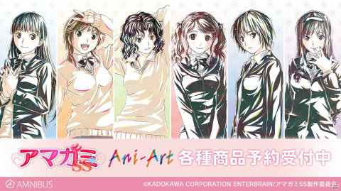 「アマガミSS」のAni-Artグッズが登場！アクリルキーホルダーやミニアートフレームなど6種がラインナップの画像1