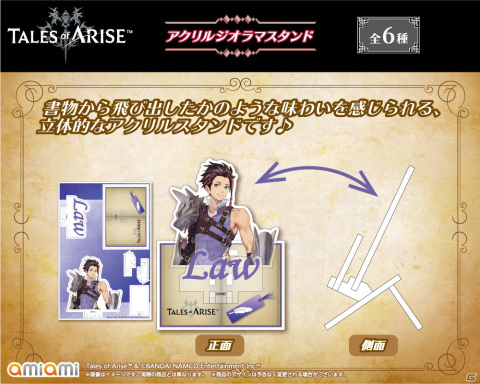 「テイルズ オブ アライズ」よりOPカットを使用したアクリルキーホルダーやロゴがデザインされたマグカップなどが登場！の画像13