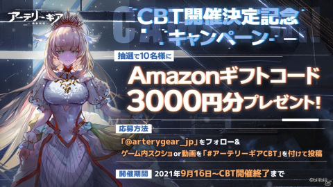 「アーテリーギア-機動戦姫-」の事前登録者数が25万人を達成！新たな勢力紹介PVも公開中の画像3