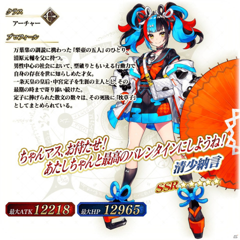 「FGO Arcade」9月30日より「をかしきこと、めでたきもの～英霊紀行獲得キャンペーン～」が開催！の画像15