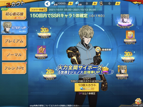 「ONE PUNCH MAN 一撃マジファイト」ギルドシステムに3種のミニゲームが追加！10月1日からはSSR「【改造】ジェノス」が登場の画像2