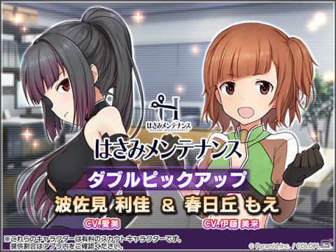 「アリス・ギア・アイギス」広江礼威氏デザインの新キャラクター「波佐見利佳（CV：愛美）」が登場！の画像3