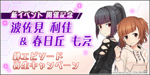 「アリス・ギア・アイギス」広江礼威氏デザインの新キャラクター「波佐見利佳（CV：愛美）」が登場！の画像6