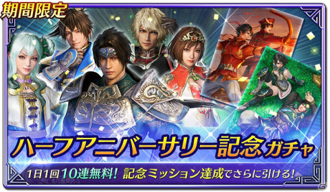 「真・三國無双」将星をさらに強化できる「将星共鳴」「将星開眼」システムが実装！の画像2