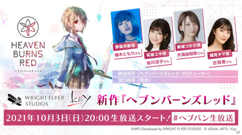 「ヘブンバーンズレッド」10月3日にTGS特別番組が生配信！國見タマ役の古賀葵さんが追加ゲストとして出演決定の画像1