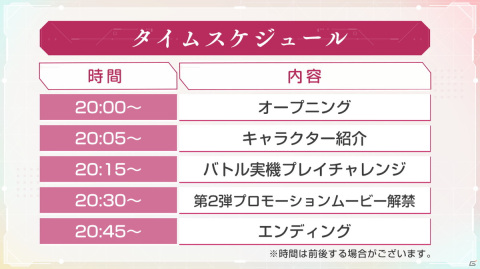 「ヘブンバーンズレッド」10月3日にTGS特別番組が生配信！國見タマ役の古賀葵さんが追加ゲストとして出演決定の画像2