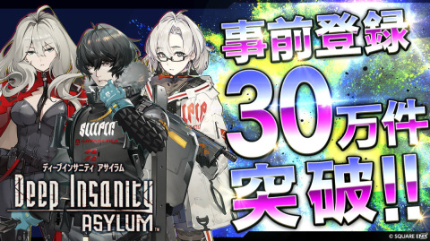「Deep Insanity ASYLUM」事前登録者数30万人突破！TGS2021特別番組も10月3日に放送の画像1