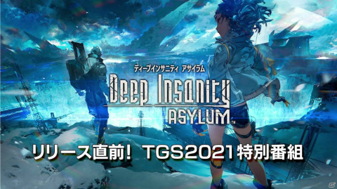 「Deep Insanity ASYLUM」事前登録者数30万人突破！TGS2021特別番組も10月3日に放送の画像2
