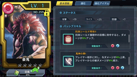 「ロックマンX DiVE」にリュウ＆春麗が参戦！「ストリートファイターV」とのコラボカプセルやイベントが配信開始の画像10