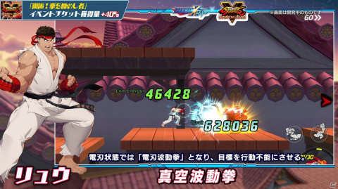 「ロックマンX DiVE」にリュウ＆春麗が参戦！「ストリートファイターV」とのコラボカプセルやイベントが配信開始の画像3