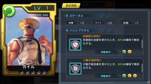 「ロックマンX DiVE」にリュウ＆春麗が参戦！「ストリートファイターV」とのコラボカプセルやイベントが配信開始の画像7