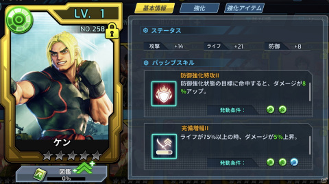 「ロックマンX DiVE」にリュウ＆春麗が参戦！「ストリートファイターV」とのコラボカプセルやイベントが配信開始の画像9