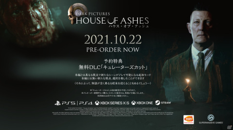 新感覚ホラーアドベンチャー「THE DARK PICTURES：HOUSE OF ASHES」が10月22日に発売決定！の画像1