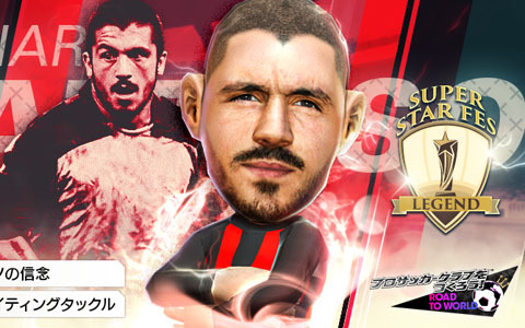 「サカつくRTW」レジェンドとしてジェンナーロ・ガットゥーゾ選手が登場する「SUPER STAR FES LEGEND」が配信開始！