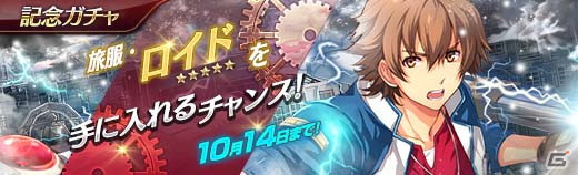 「英雄伝説 暁の軌跡」に“英雄伝説 零の軌跡”より旅服姿のロイド・バニングスが登場！の画像10