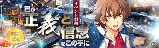 「英雄伝説 暁の軌跡」に“英雄伝説 零の軌跡”より旅服姿のロイド・バニングスが登場！の画像9