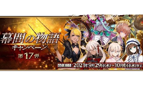 Fate Grand Orderの最新情報 ニュース一覧 Gamer