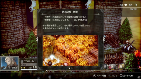 刻々と変化する戦場で絶えず緊張感のあるバトルが楽しめる！「トライアングルストラテジー」プレイレポート【TGS2021】の画像18