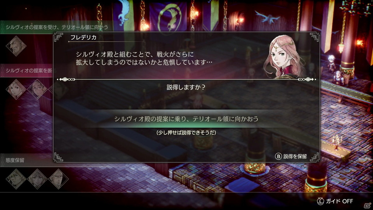 刻々と変化する戦場で絶えず緊張感のあるバトルが楽しめる！「トライアングルストラテジー」プレイレポート【TGS2021】の画像9