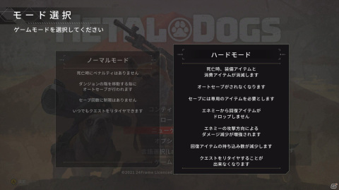 「メタルドッグス」のPS4/Switch版が今冬発売決定！Steam版では初のアップデートも配信の画像20