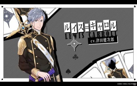 Switch「スペードの国のアリス ～Wonderful White World～」が発売！銃弾飛び交う不思議の国が舞台の恋愛アドベンチャーの画像6