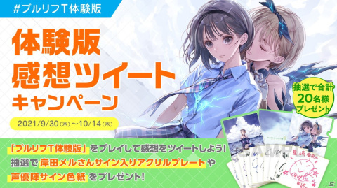 「BLUE REFLECTION TIE/帝」プロローグパートとストーリー体験パートがプレイ可能な体験版がPS4/Switchで配信開始！の画像2