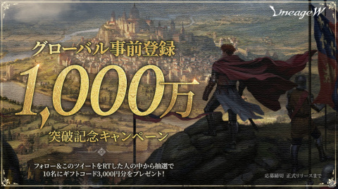 「リネージュW」が11月4日に世界同時リリース決定！「キャラクター名先取り」もスタートの画像4
