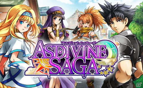ドタバタ冒険RPG「アスディバインサーガ」のPS5/PS4/Xbox/Switch/Steam版が配信開始!の画像1