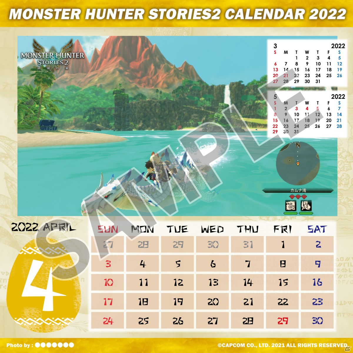 「モンスターハンターストーリーズ2 ～破滅の翼～」の無料タイトルアップデート第4弾が配信開始！大轟竜「ティガレックス希少種」が登場の画像16