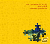 チョコボの冒険がえほんになって登場！特典付きセット商品「ファイナルファンタジーえほん チョコボと空飛ぶ船」の予約受付が開始の画像11