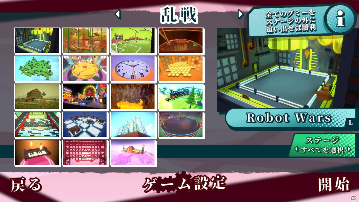 お菓子の“グミ”による大乱闘が発生！オフライン＆オンラインで楽しめるパーティゲーム「グミーズライフ」がPS5/PS4/Switchで配信決定の画像5