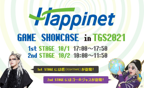 「Fury Unleashed」と「AWAY」が「Happinet GAME SHOWCASE in TGS2021 2nd STAGE」に出展決定！の画像1