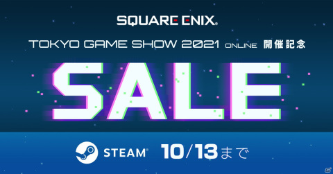 Steamにて「NieR」シリーズや「DQXI 過ぎ去りし時を求めてS」などスクエニタイトルを対象としたTGS開催記念セールが実施!の画像1