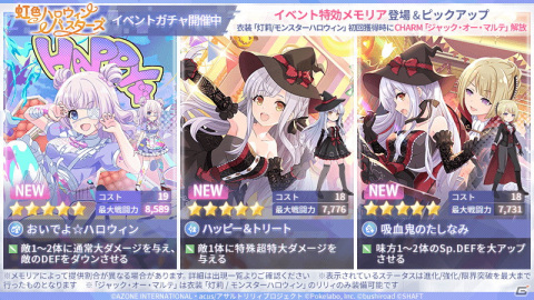 「アサルトリリィ Last Bullet」にてイベント「虹色ハロウィンバスターズ」が開催！TVアニメ放映1周年記念キャンペーンもの画像1