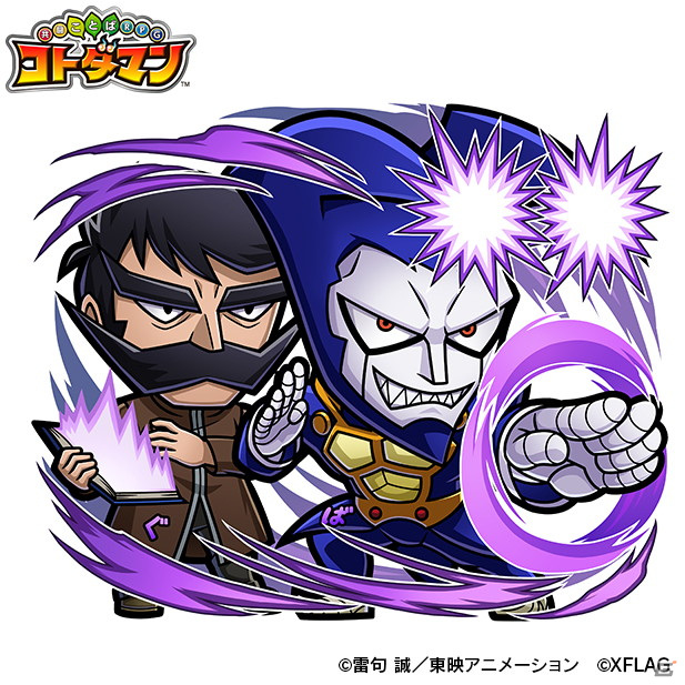 「共闘ことばRPG コトダマン」に「ガッシュ＆清麿」らが登場！TVアニメ「金色のガッシュベル！！」とのコラボが開始の画像10