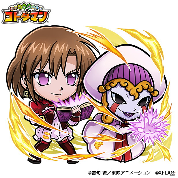 「共闘ことばRPG コトダマン」に「ガッシュ＆清麿」らが登場！TVアニメ「金色のガッシュベル！！」とのコラボが開始の画像11