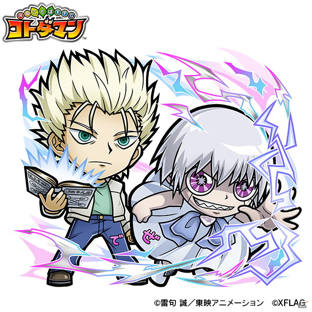 「共闘ことばRPG コトダマン」に「ガッシュ＆清麿」らが登場！TVアニメ「金色のガッシュベル！！」とのコラボが開始の画像12