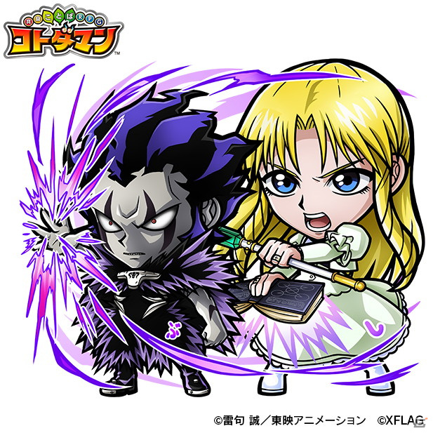 「共闘ことばRPG コトダマン」に「ガッシュ＆清麿」らが登場！TVアニメ「金色のガッシュベル！！」とのコラボが開始の画像3