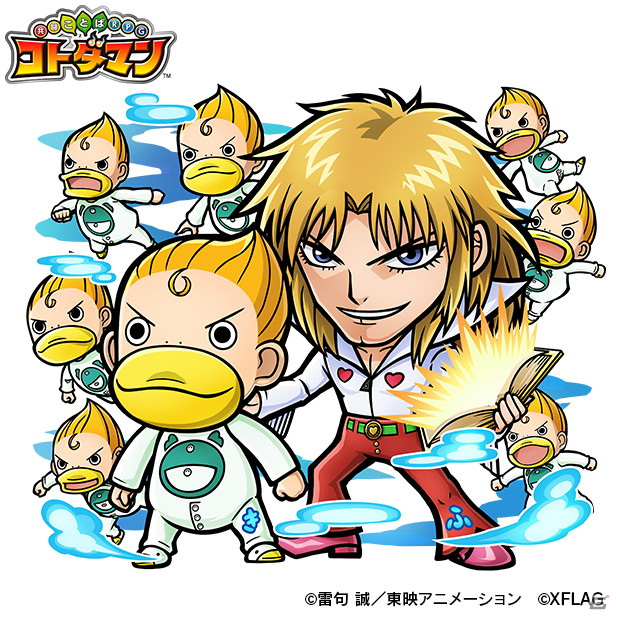 「共闘ことばRPG コトダマン」に「ガッシュ＆清麿」らが登場！TVアニメ「金色のガッシュベル！！」とのコラボが開始の画像4